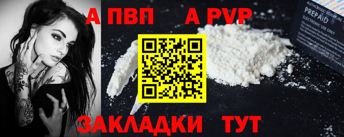 APVP Crystall Озёрск