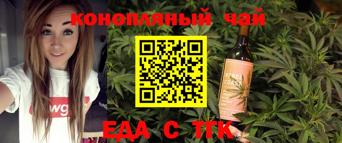 Печенье с ТГК марихуана Озёрск