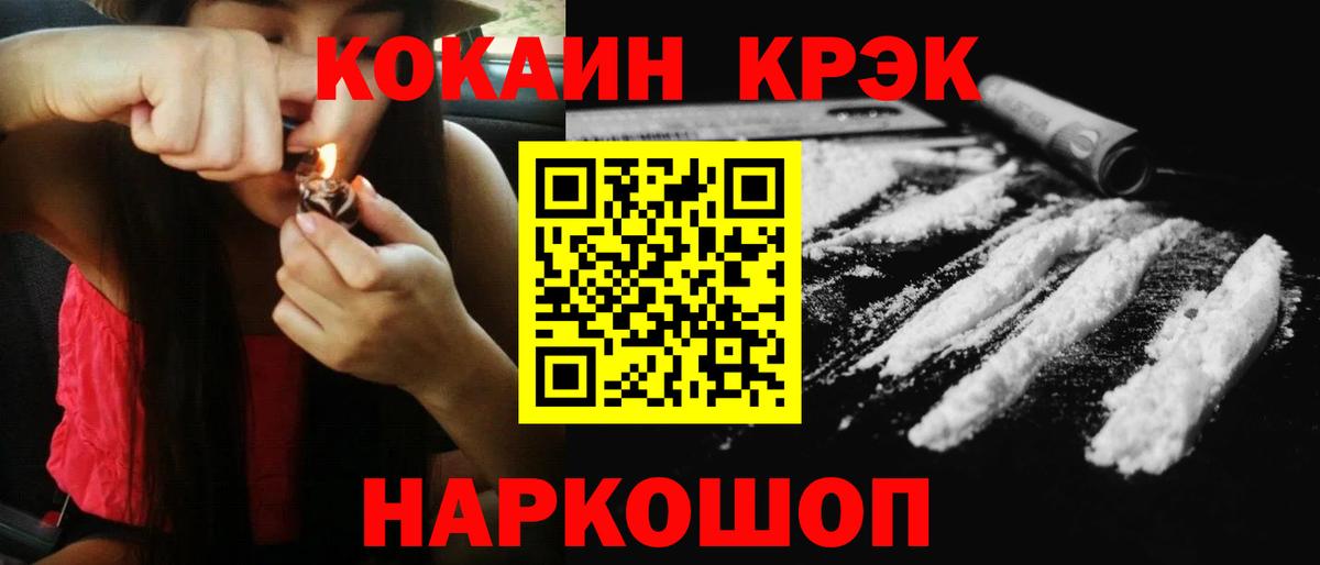 как найти   КОКАИН Эквадор  КОКАИН Колумбийский  Вход с VPN  Озёрск 