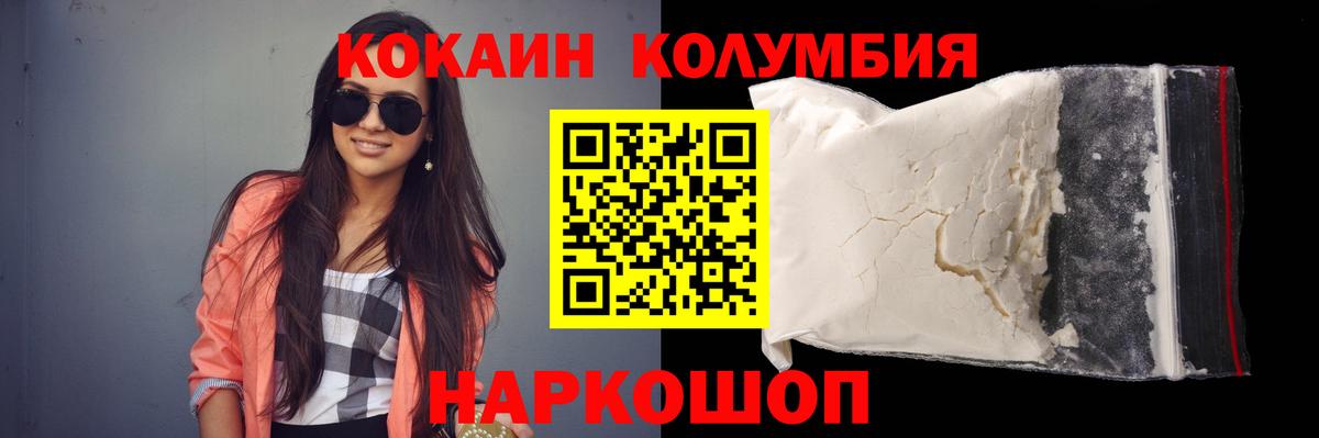 Кокаин 97% Озёрск