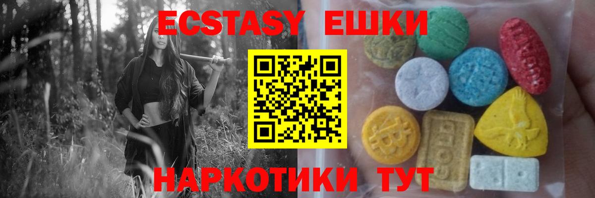 Ecstasy MDMA Озёрск