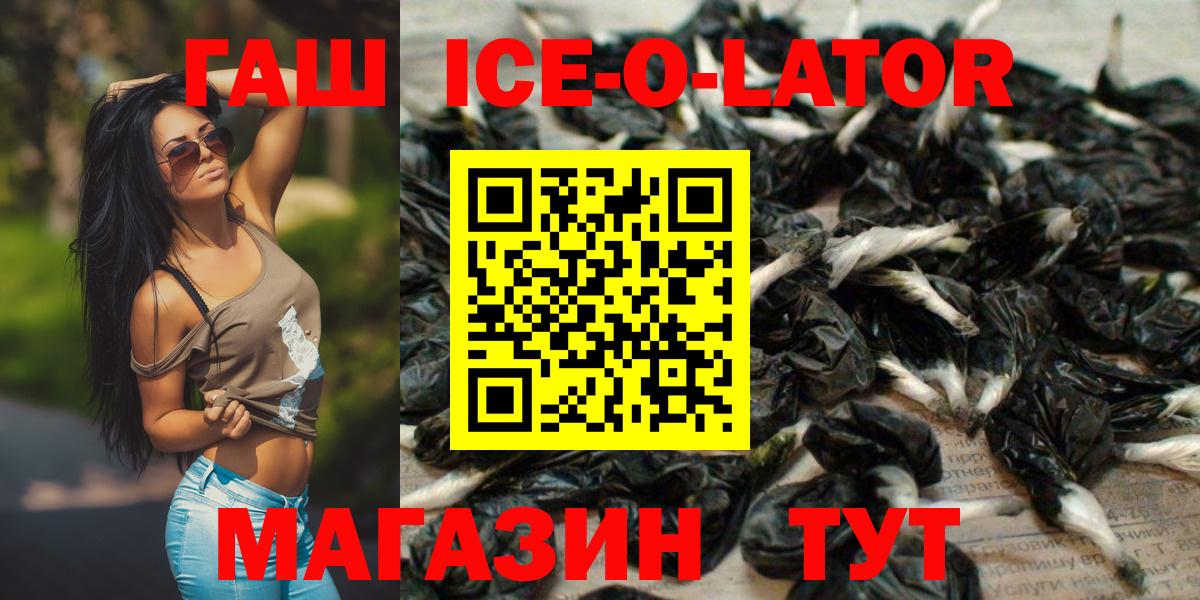 Гашиш Premium Озёрск