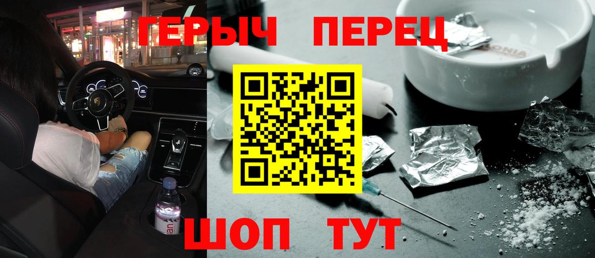 Героин афганец  Вход с VPN  Озёрск 