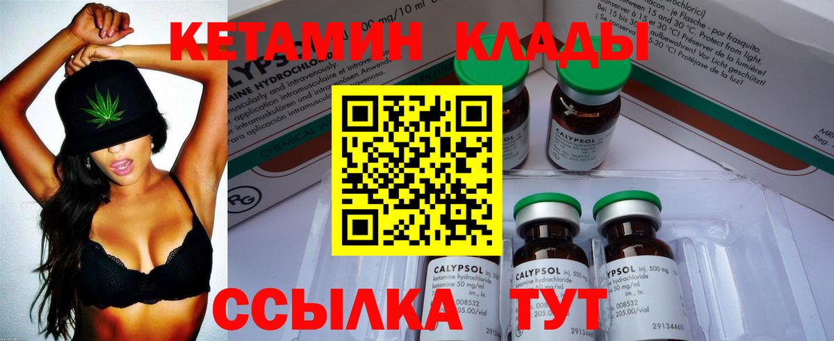 Кетамин ketamine Озёрск