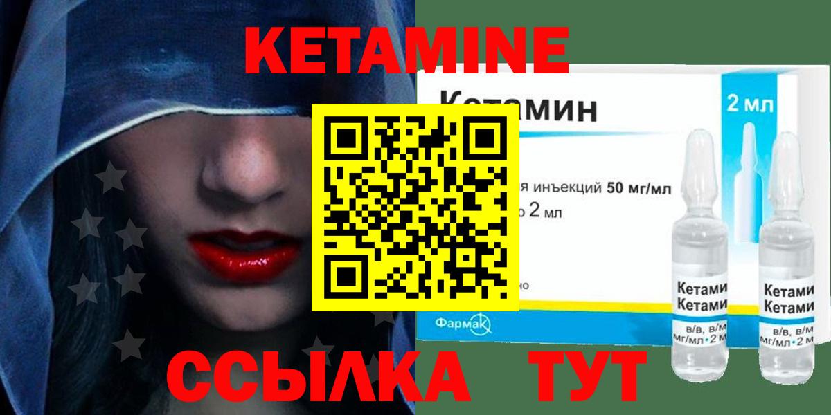 Кетамин VHQ  Вход с VPN  КЕТАМИН ketamine  Озёрск 