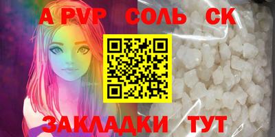 спайс Пыть-Ях