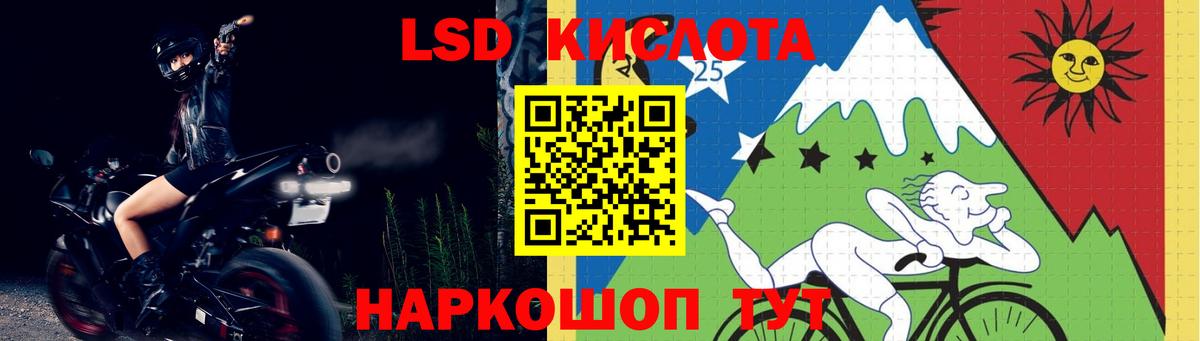 Озёрск  LSD-25 экстази ecstasy  ЛСД экстази ecstasy  Вход с VPN 