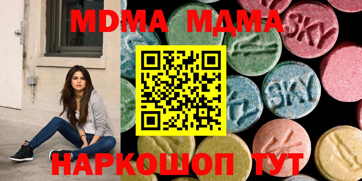 Озёрск  MDMA молли  Вход с VPN  MDMA кристаллы 