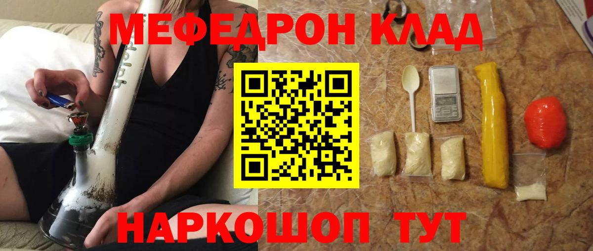 Мефедрон мука  дарнет шоп  Мефедрон VHQ  Озёрск  Вход с VPN  МЕФ 