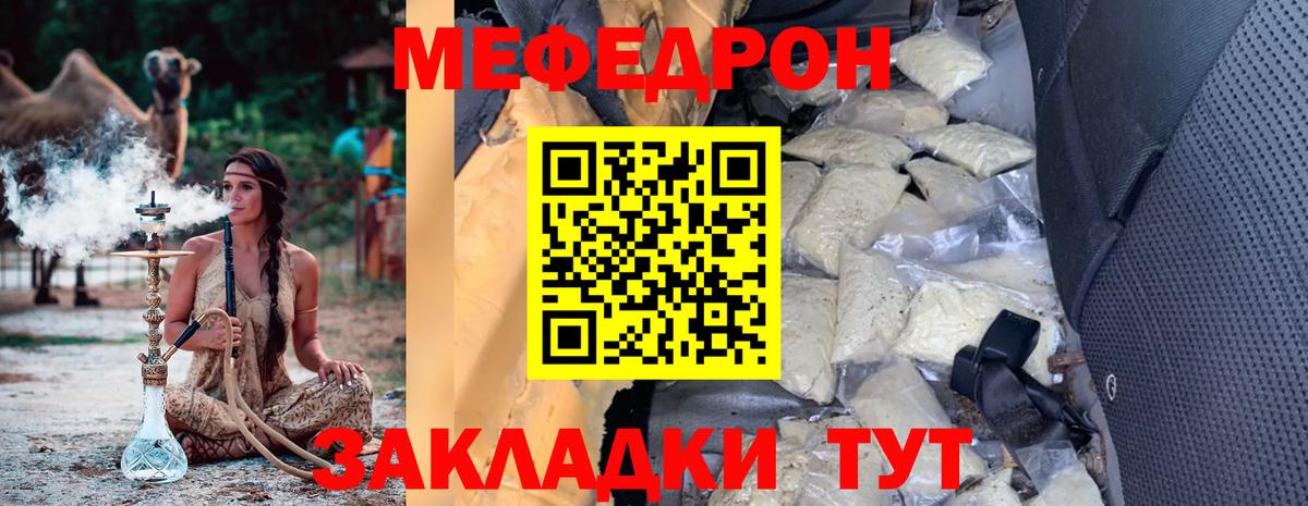 Мефедрон кристаллы Озёрск
