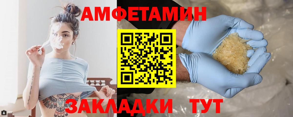 МЕТАМФЕТАМИН Methamphetamine Озёрск