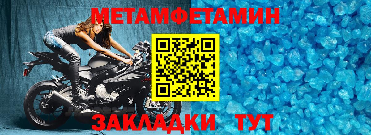 Метамфетамин Methamphetamine  Метамфетамин Methamphetamine  Вход с VPN  МЕТАМФЕТАМИН  Озёрск 
