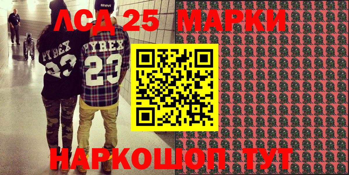 Наркотические марки 1,8мг Озёрск