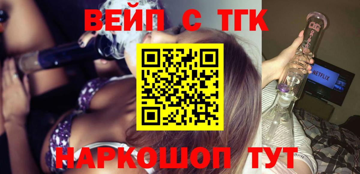 Озёрск  Дистиллят ТГК гашишное масло  Вход с VPN 