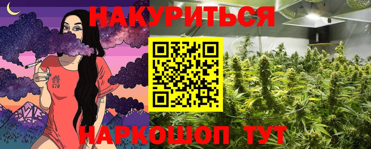 МАРИХУАНА Ganja  Бошки марихуана конопля  Озёрск  Вход с VPN  Каннабис тримм 